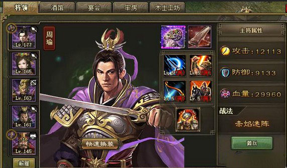 攻城掠地曹仁5宝怎么过