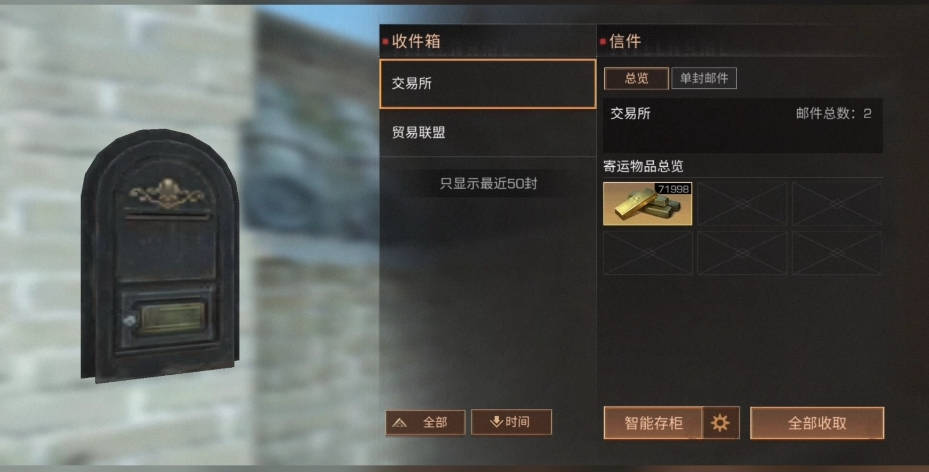 明日之后第3季如何赚金条