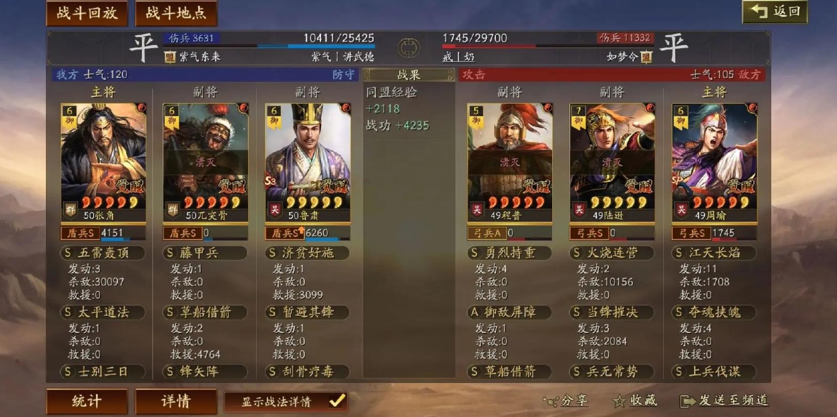 三国志战略版白饵兵怎么用