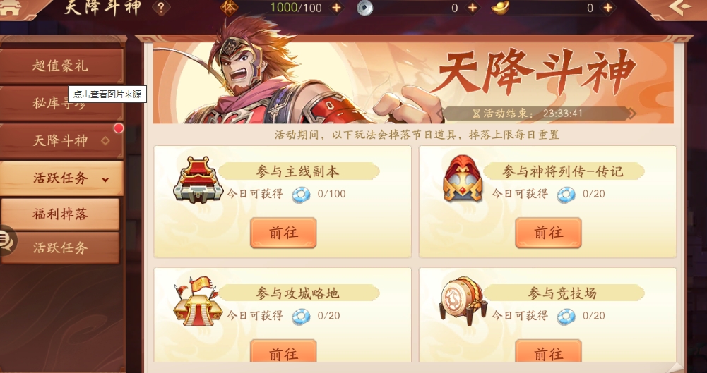 少年三国志2怎么觉醒超凡