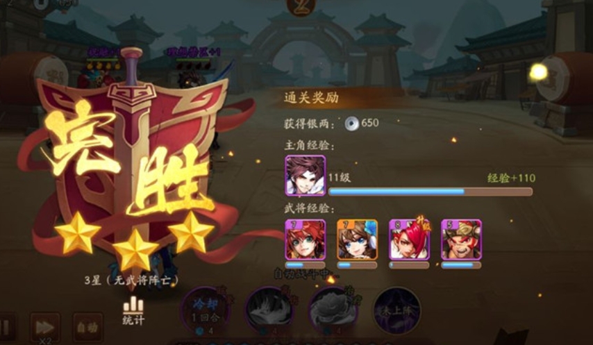 少年三国志2白狼刀啸怎么过