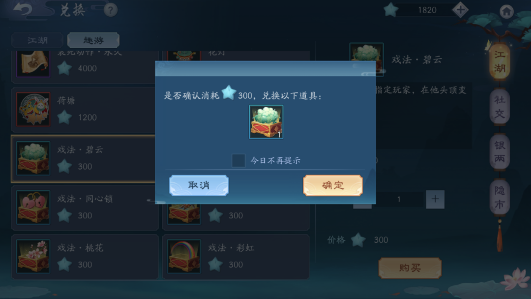 新笑傲江湖碑中幻奇遇怎么过