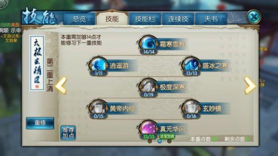 诛仙手游稀有熊孩子技能怎么选择