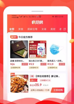 淘线报app该怎么使用