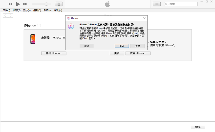 iPhone有哪些刷机方法？三种苹果刷机方法分享