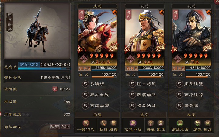 三国志战略版PK赛季打野阵容怎么玩