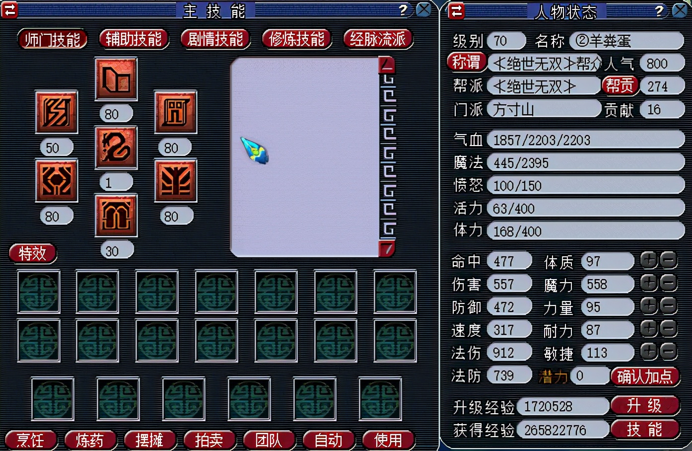 梦幻西游方寸山打什么伤害符