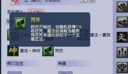 梦幻西游方寸山打什么伤害符