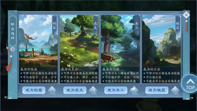 新笑傲江湖三卡党职业选择怎么选择