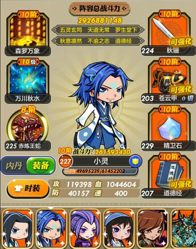 秦时明月手游斗转星移组合怎么玩