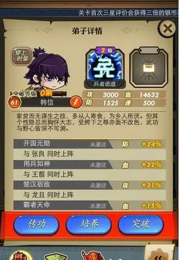 秦时明月手游斗转星移组合怎么玩