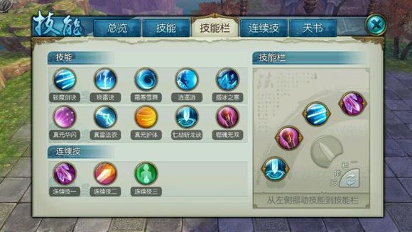 诛仙手游飞升怎么加点