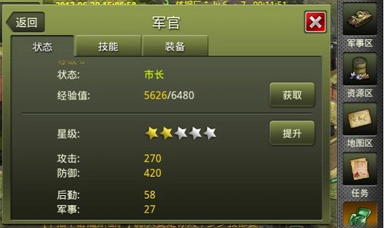 二战风云怎么分兵