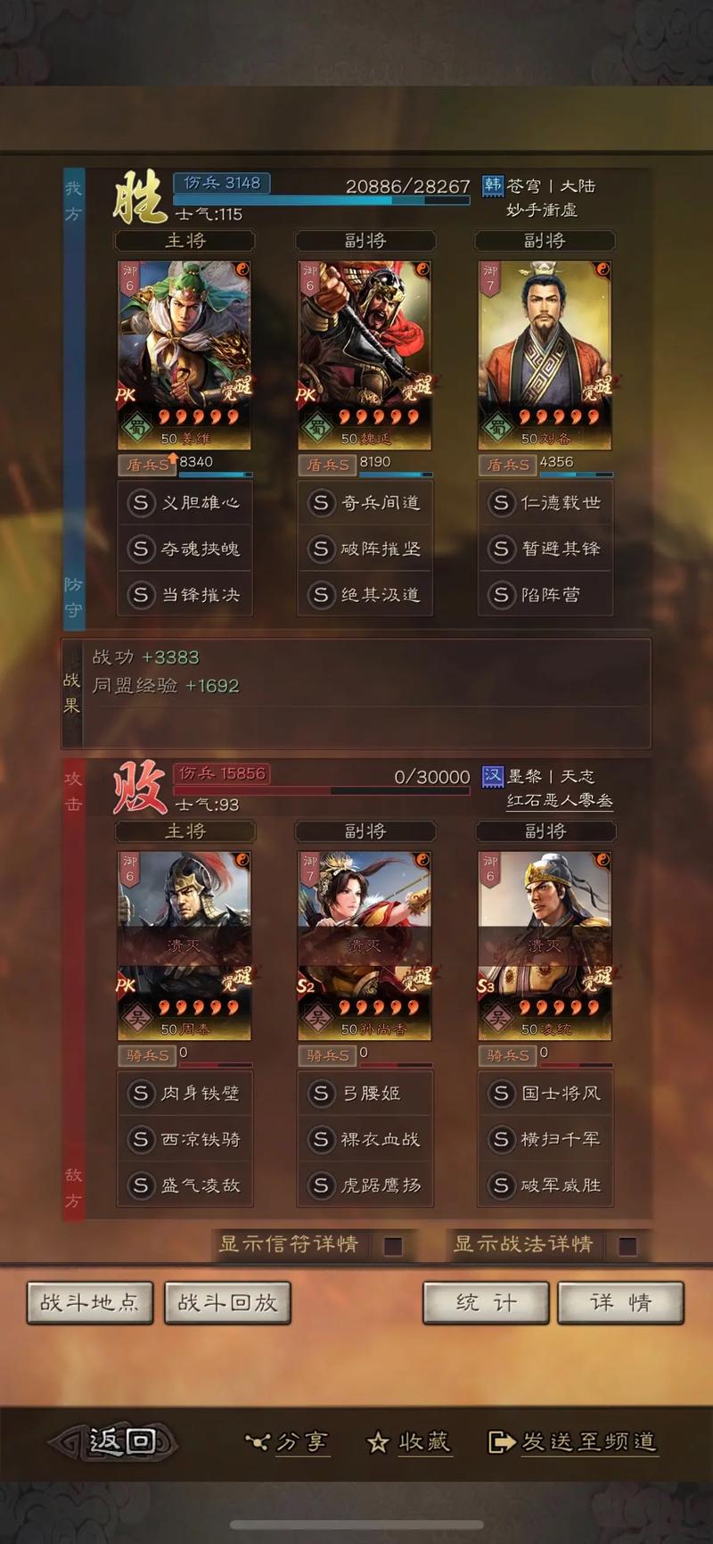 三国志战略版被俘虏了怎么办