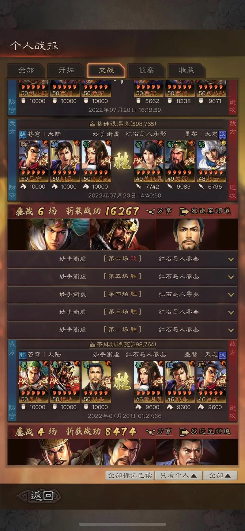 三国志战略版被俘虏了怎么办