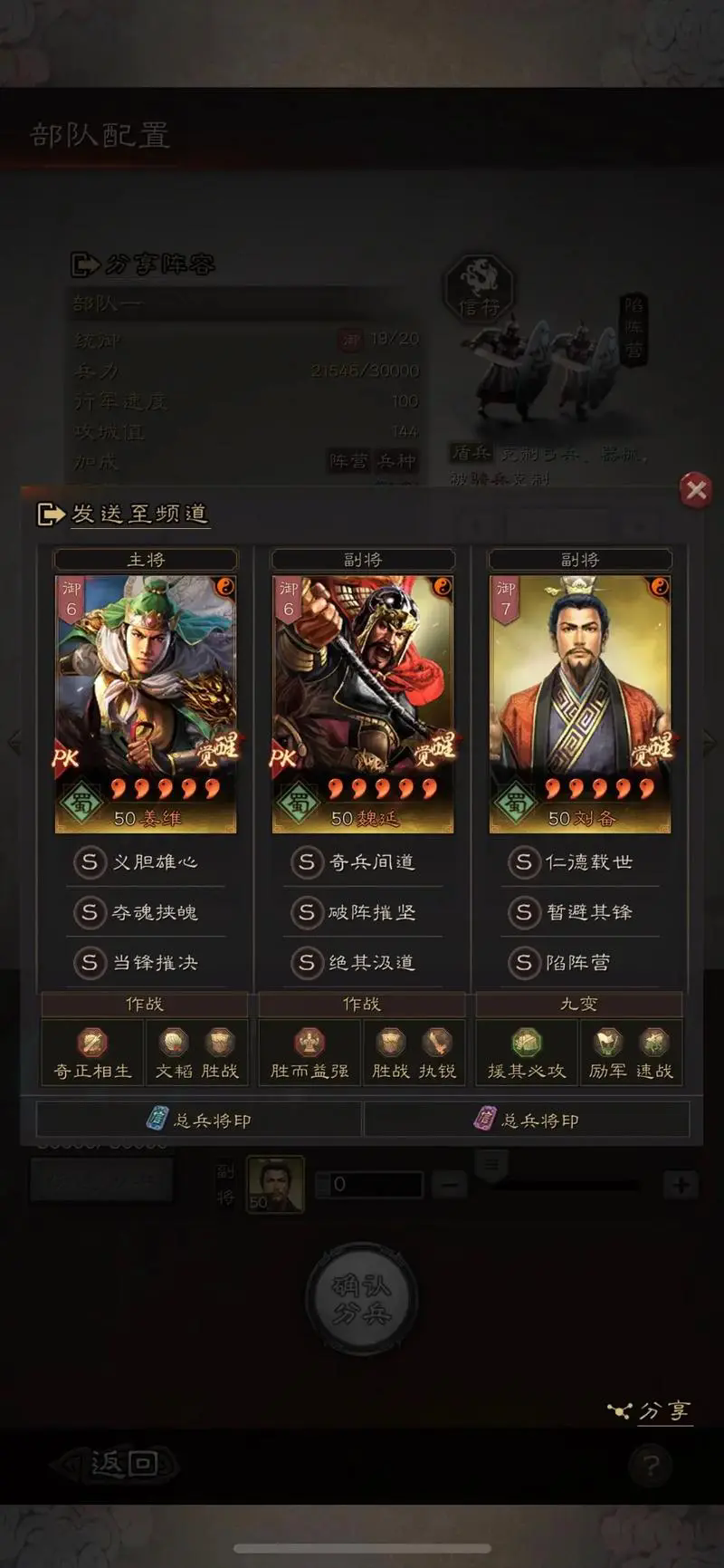 三国志战略版被俘虏了怎么办