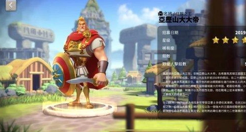 万国觉醒亚历山大大帝装备怎么搭配