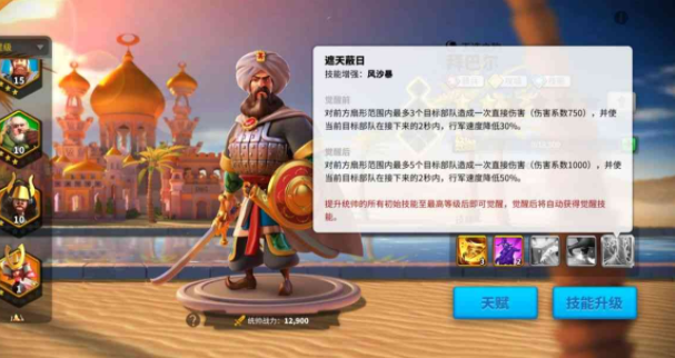 万国觉醒亚历山大大帝装备怎么搭配