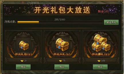 攻城掠地礼包怎么领取