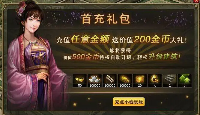 攻城掠地礼包怎么领取