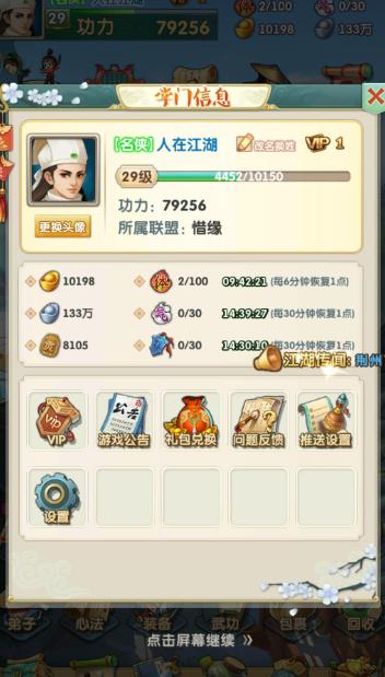 大掌门体力是什么