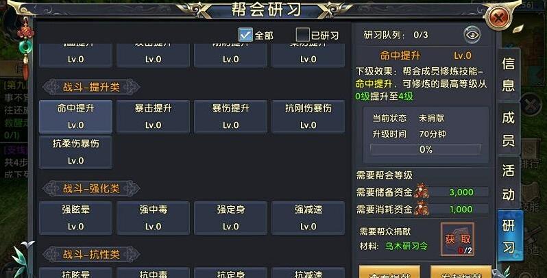 卧虎藏龙2活力怎么得