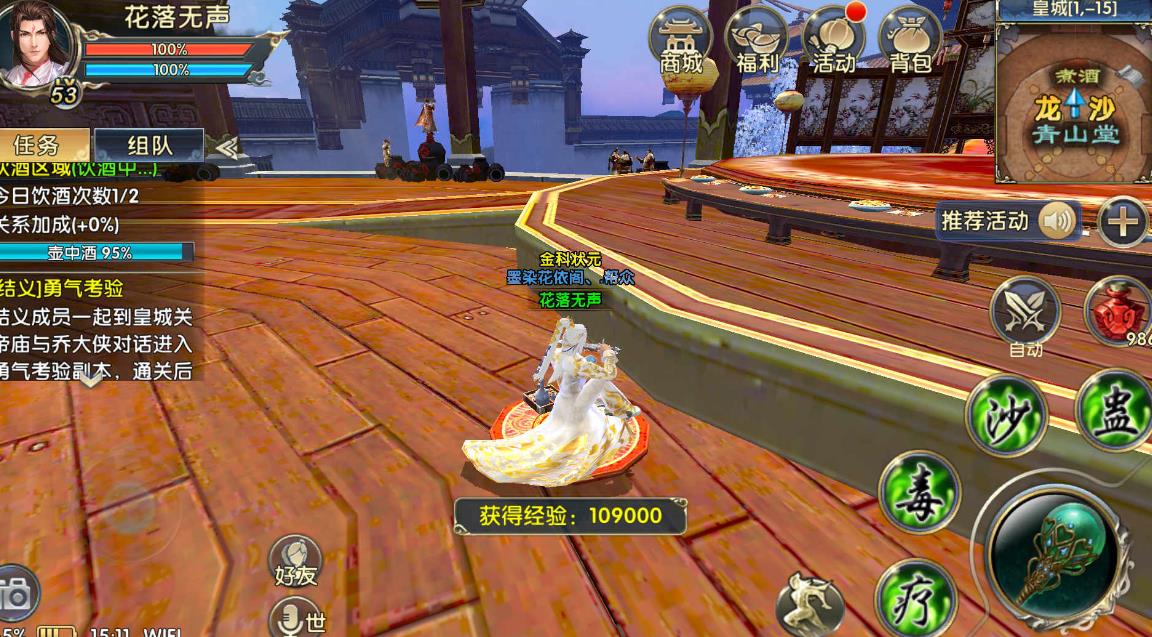 卧虎藏龙2活力怎么得