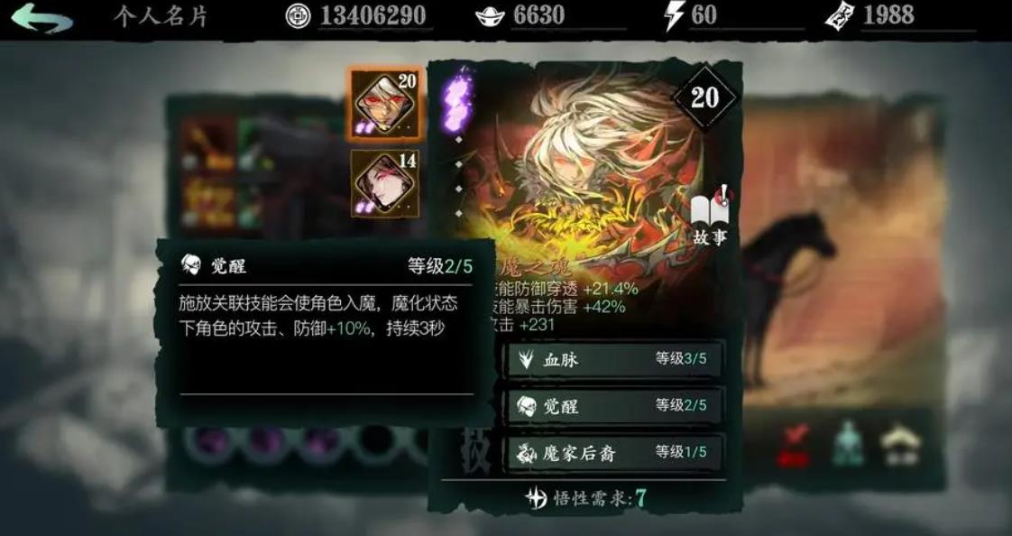 影之刃3普攻流什么职业好