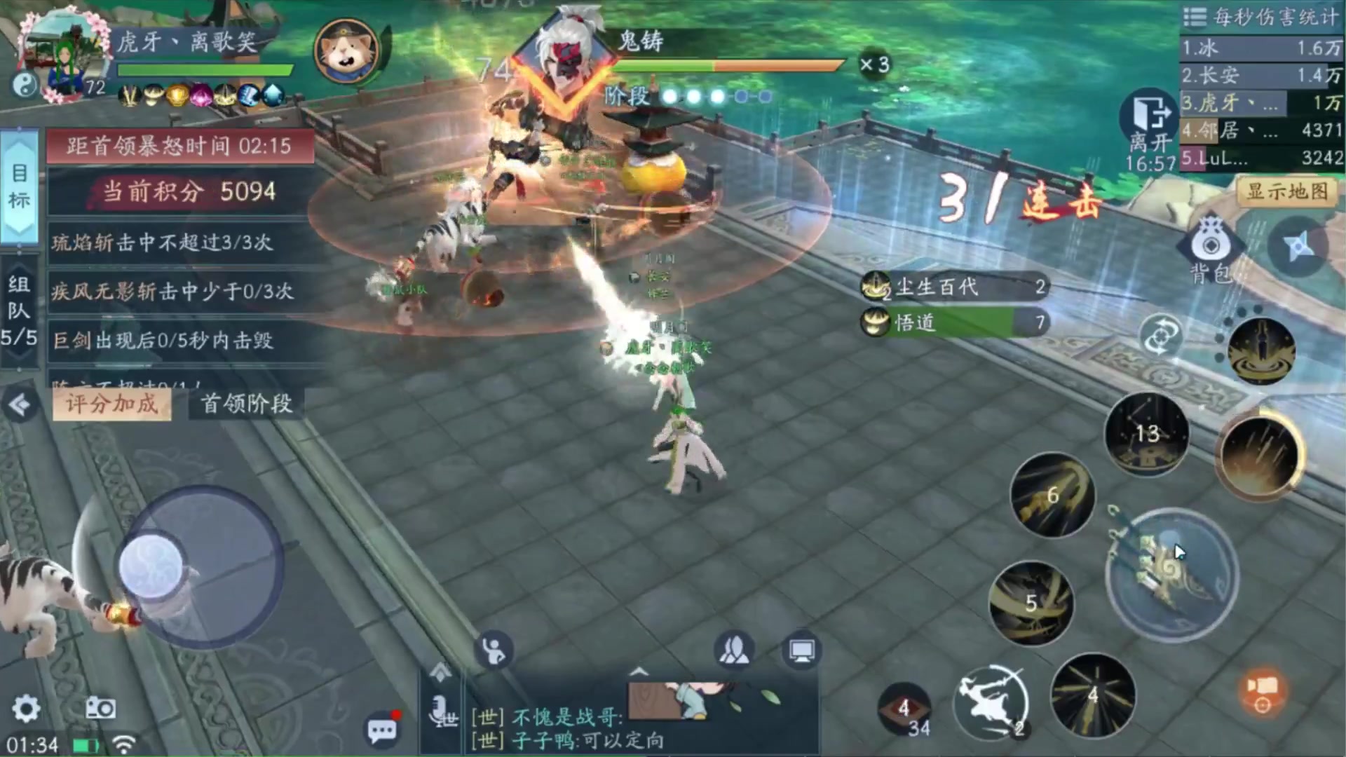 新笑傲江湖晓月残月拜山怎么玩