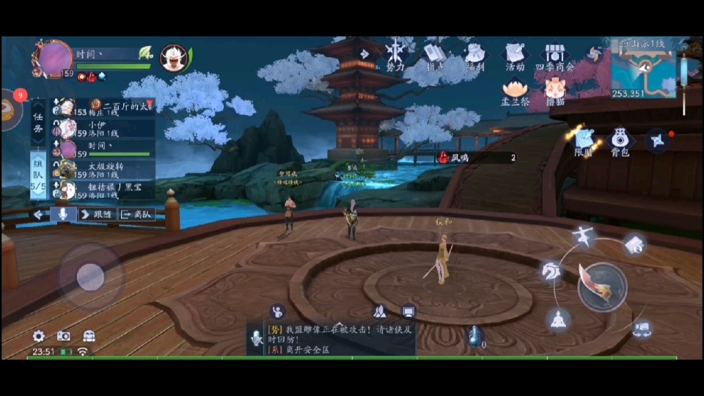 新笑傲江湖晓月残月拜山怎么玩