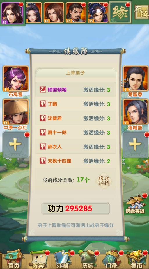 大掌门2选哪套乙装