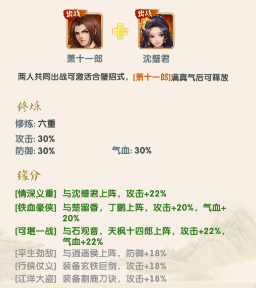 大掌门2选哪套乙装