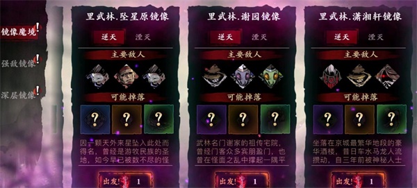 影之刃3魔镜在哪