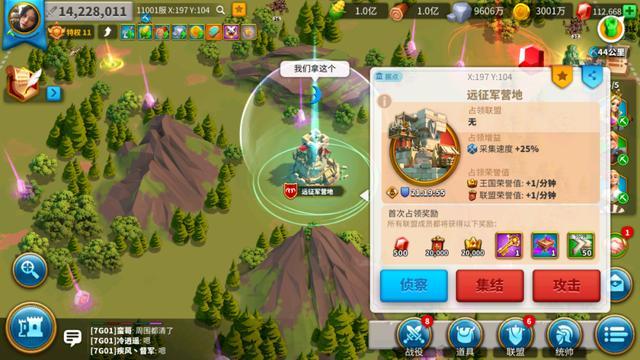 万国觉醒失落之城如何换线