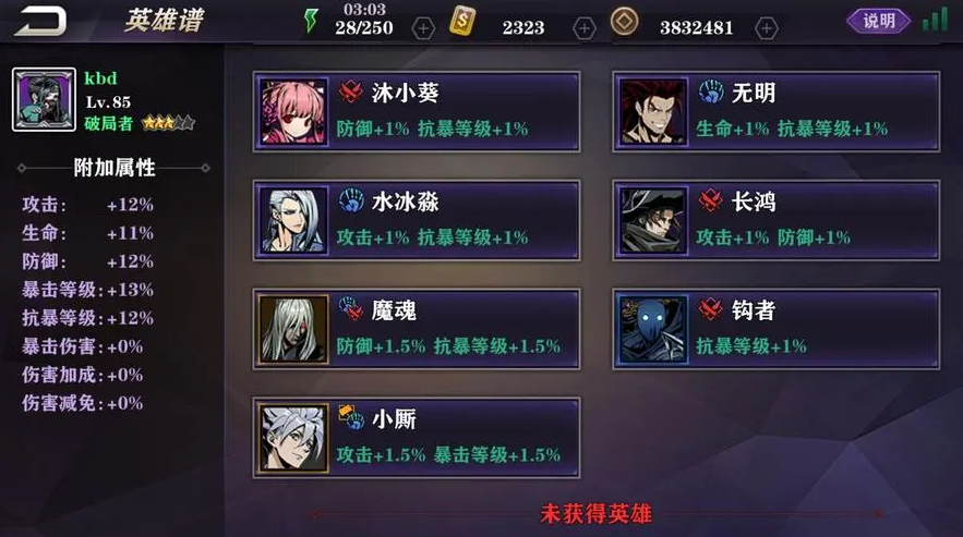 影之刃2属性继承技巧怎么选择