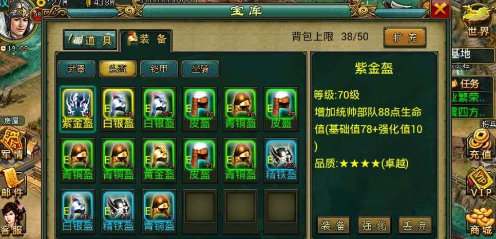 帝王三国怎么增加背包