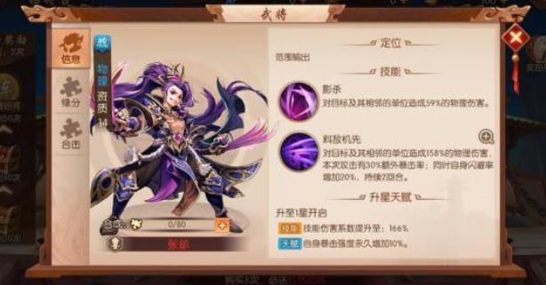 少年三国志2紫金张飞怎么才能得到