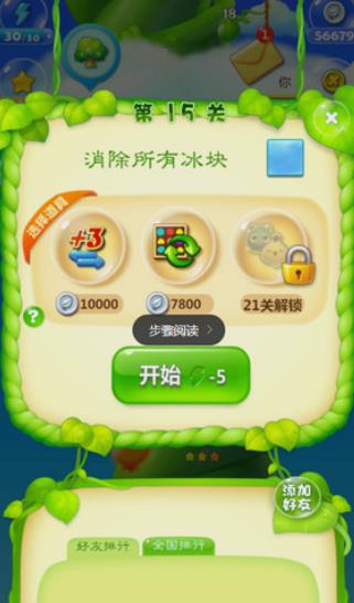 开心消消乐第15关怎么过