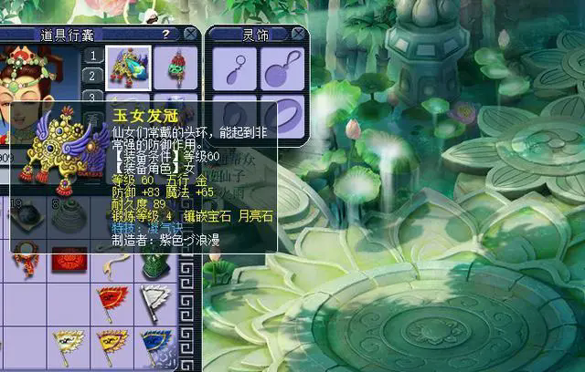 梦幻西游手游凝气决有什么用