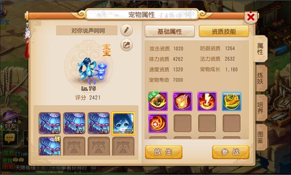 梦幻西游手游凝气决有什么用