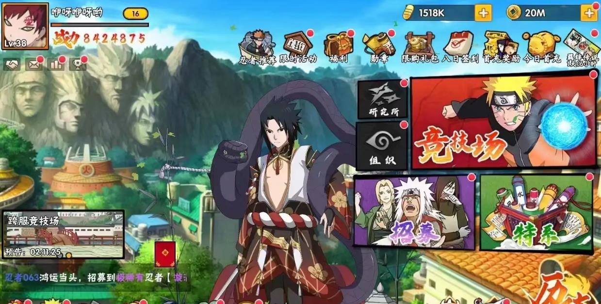 火影忍者手游怎么触发时光忍术