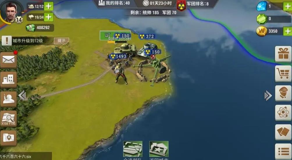 二战风云主城跟副城怎么建设