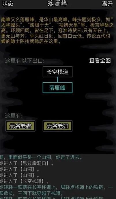 放置江湖侠客拜访任务怎么做
