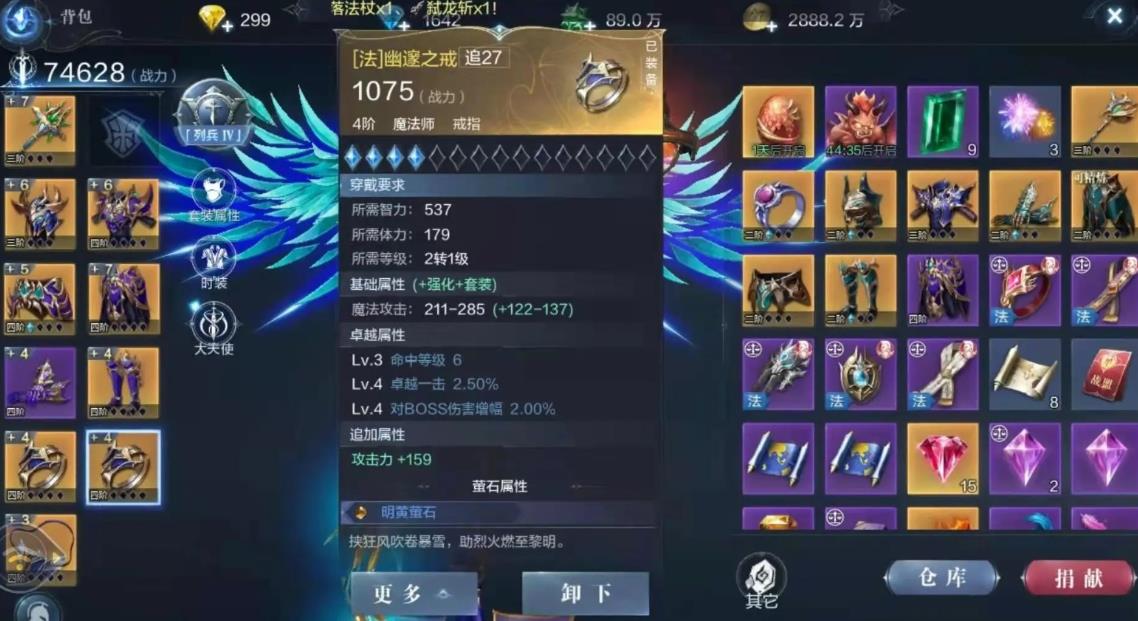 全民奇迹2法师武器怎么搭配