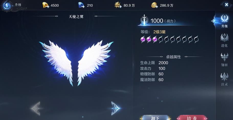 全民奇迹2法师武器怎么搭配