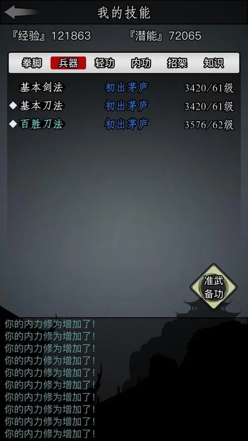 放置江湖如何转生