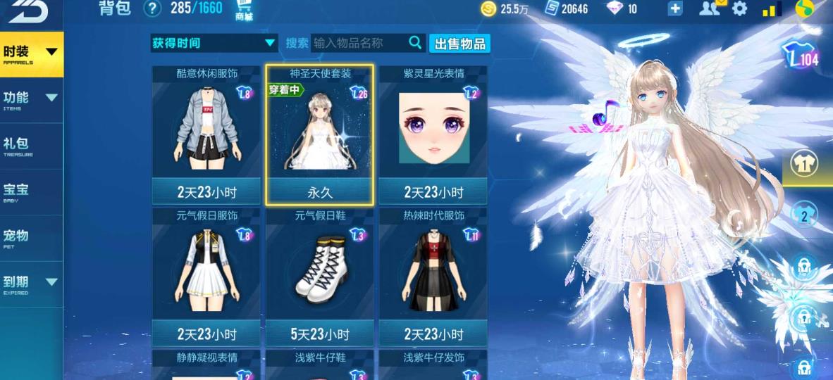 qq飞车小竹篓能开出哪些永久