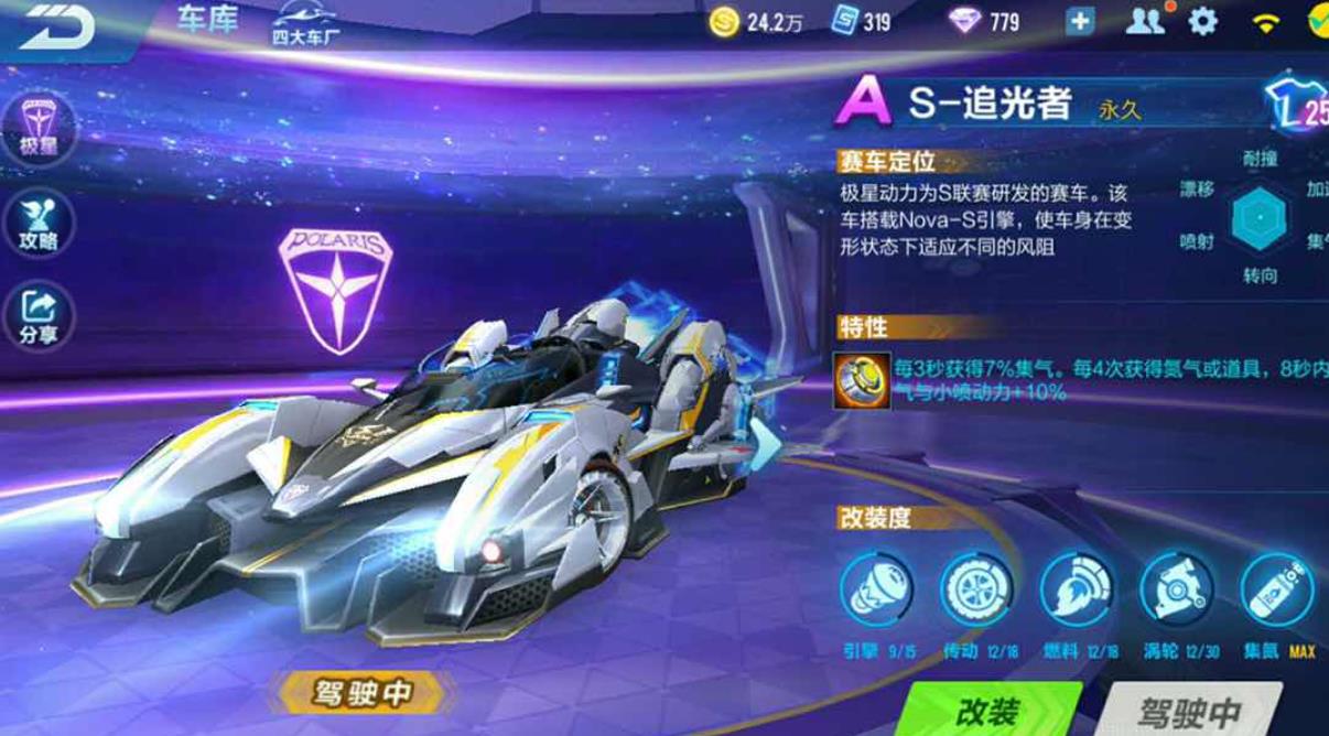 qq飞车小竹篓能开出哪些永久