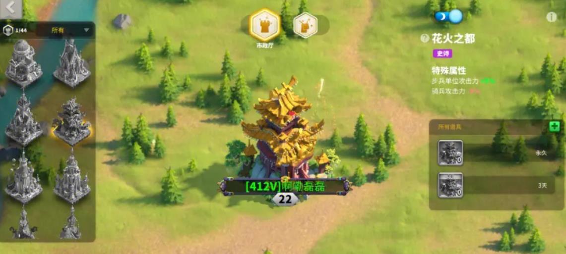 万国觉醒怎么升级市政厅