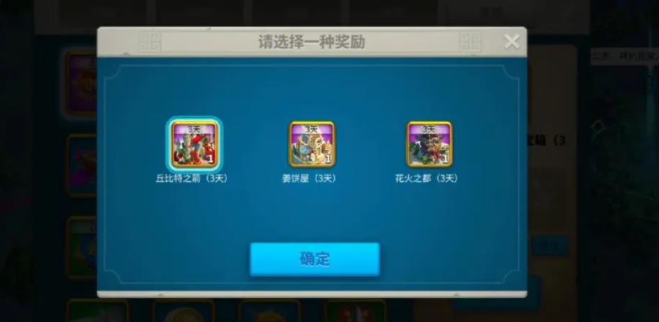 万国觉醒怎么升级市政厅